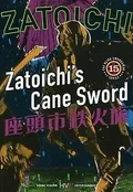 Zatoichi's Cane Sword